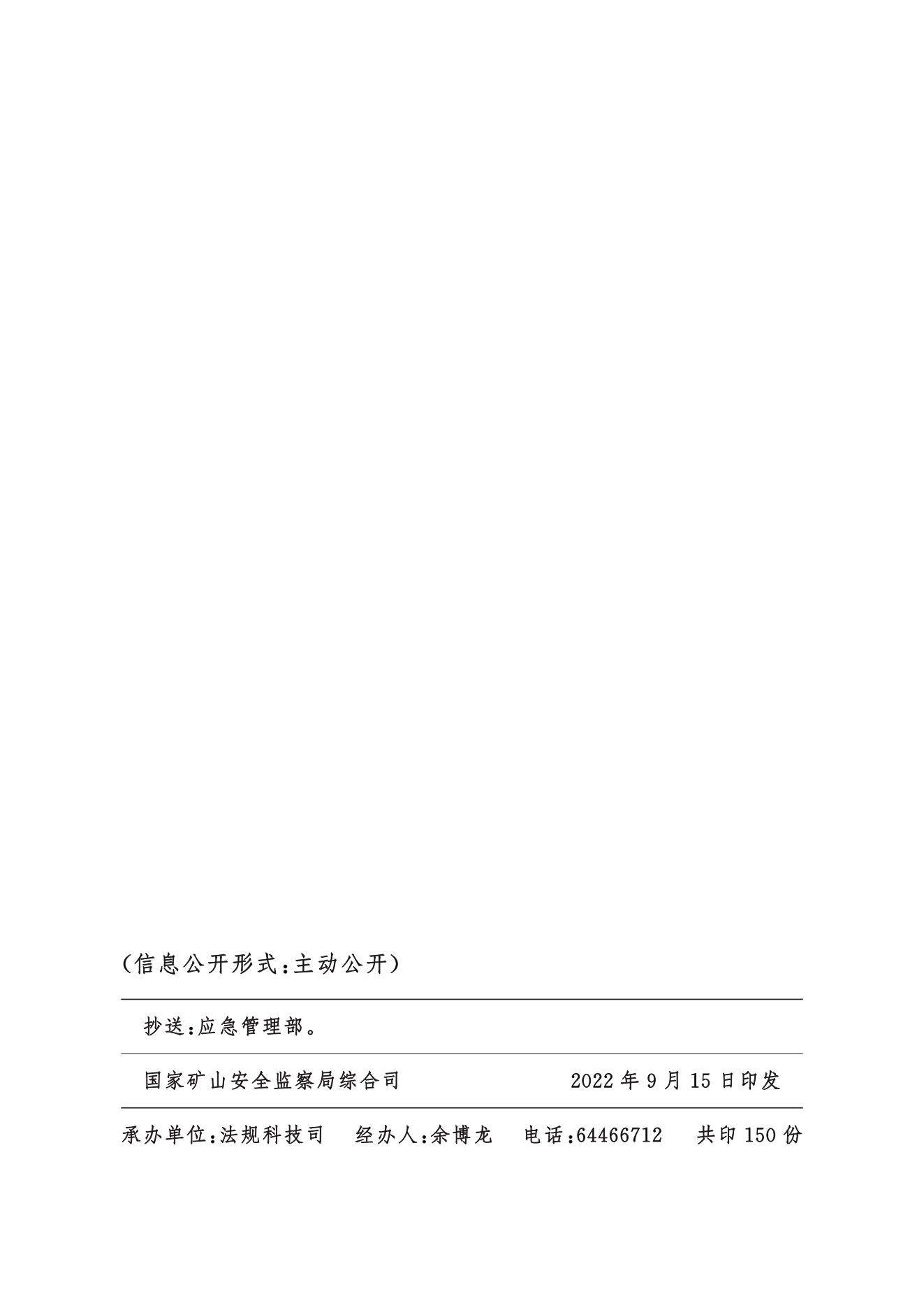 今年起，礦山用壓縮機(jī)執(zhí)行新安全規(guī)則(圖11)